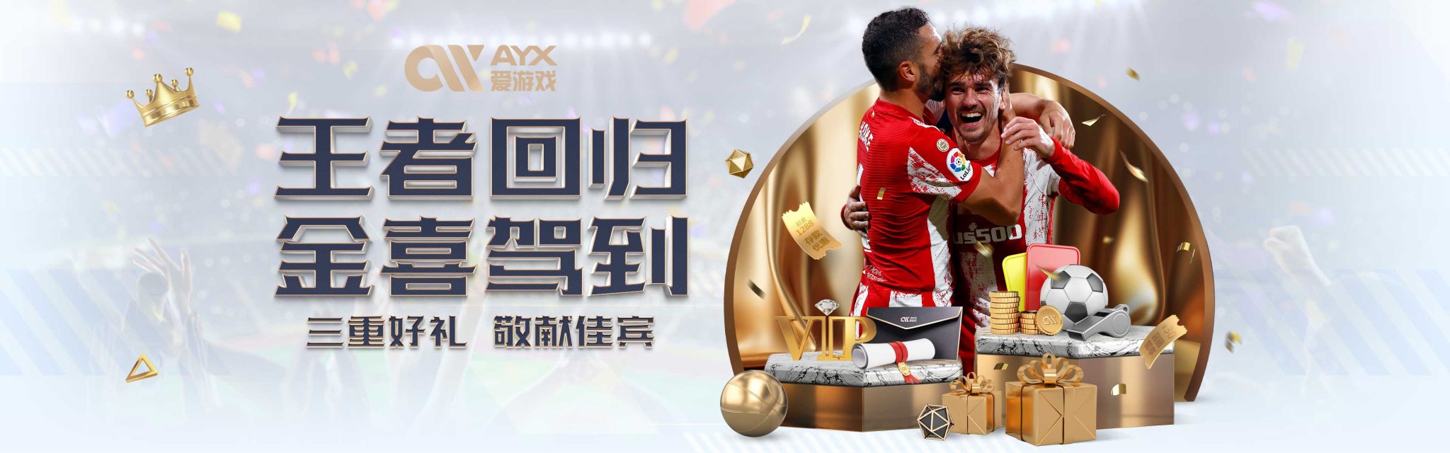 激烈的对决